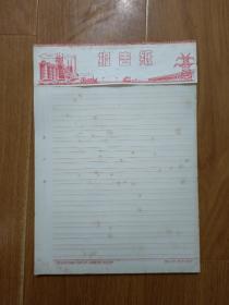 报告纸  含封底51张  上海立信会计纸品厂出品