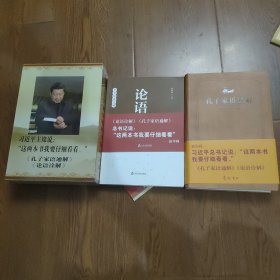 齐鲁文化经典文库：孔子家语通解