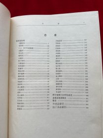 海南植物志（第四卷）精装