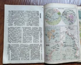 《1951新世界地图》52图全 1951年初版 16开精装本