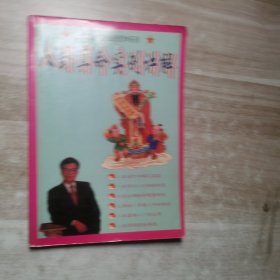 八卦算命实例讲解