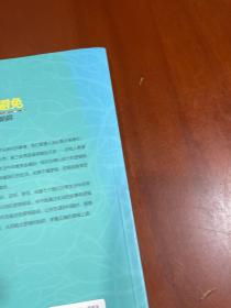 聪明人总能避免的66个逻辑陷阱