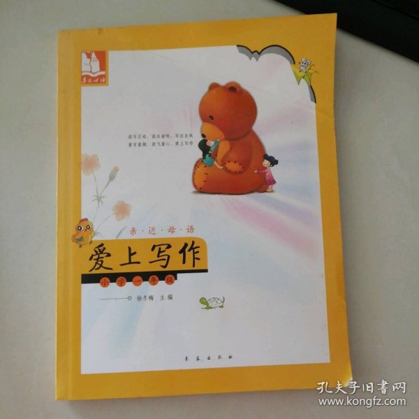 儿童阅读成长计划：亲近母语