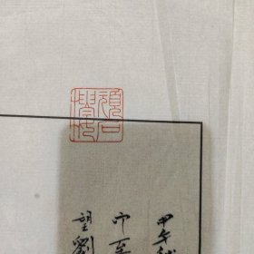 盖章字画（不详）