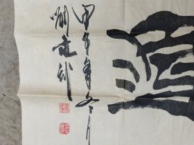 刘建武，1959年生,陕西华县人,现任中央电视台军事节目中心主任编辑，大校军衔。现为中国书法家协会会员、中国榜书艺术研究会副秘书长、中华艺术家联合会理事、中国书法艺术家联合会理事、谷泉书画院常务副院长等。多年从事电视节目的编导和管理工作，参过大型电视专题系列片，刘建武 书法 一幅 尺寸51——233厘米 ：编号5