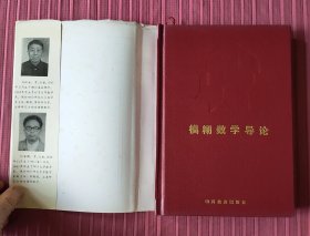 现代数学研究丛书：函数选代与一维动力系统，一般拓扑学专题选讲，亚纯函数的正规族，模糊数学导论