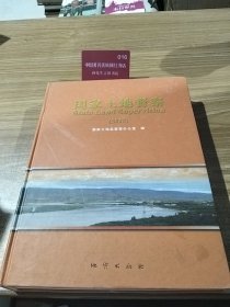 国家土地督察2012库