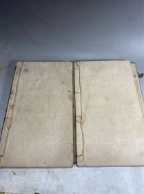 《戏鱼堂法帖》上下卷一套