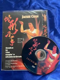 香港电影DVD，蛇形刁手，成龙