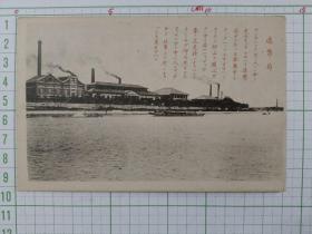 00695 日本 造币局 民国时期老明信片