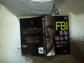 FBI教你读心术