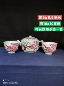 旧藏民国粉彩梅花茶壶一套。