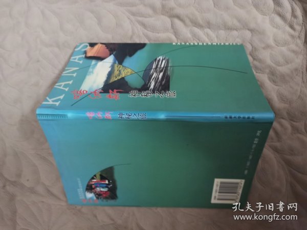神秘之旅-喀纳斯