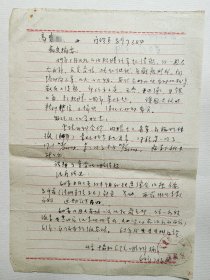 64年，北京协和医院 口内粘膜溃疡医案两份。