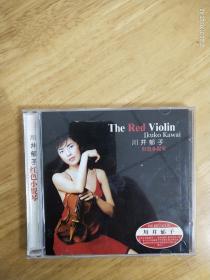 川井郁子《红色小提琴》2CD，双金蝶，多网唯一，长春电影制片厂银声音像出版社出版