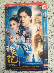 择天记 2DVD