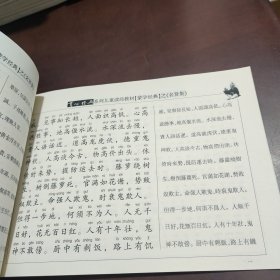 儿童读经教材蒙家经典之幼学琼林名贤集 无光盘