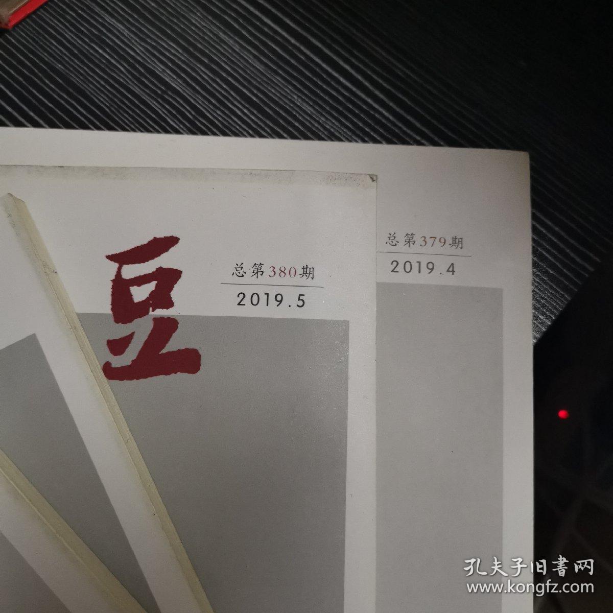 红豆6本
