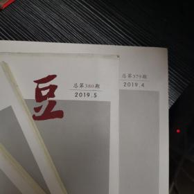 红豆6本