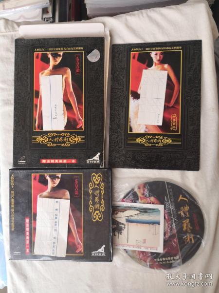 盒装带画册+1VCD影像  人体艺术 东方古韵 （与安徽文化音像出版社同名，但模特、内容完全不一样）