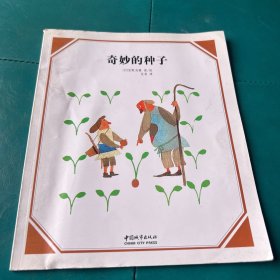 安野光雅数学绘本