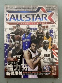 ALL·STAR 2010-2011赛季联盟最劲爆动态收录 新赛季焦点人物全盘解析 罗斯、霍华德、姚明、科比、安东尼、詹姆斯 杂志