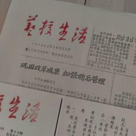 黑龙江省艺术学校资料  黑龙江省艺术学校演出节目单 (6个) 黑龙江省艺术学校中国舞表演专业五年制教学大纲 京剧表演专业六年制剧目教学大纲  黑龙江省艺术学校校史第一章(黑龙江省戏曲学校时期1960年一1966年)初稿手稿  教师工作手册 聘书1份 校报《艺校生活》3份 学生定向分配表1份  1959-1999年历届毕业生获奖目录选编 黑龙江省艺术学校管理文件汇编、教学文件汇编 艺术教育论文集1