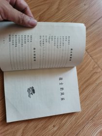 老山英雄赞（品相好，无字迹）