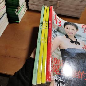 健康與美容2008年總第161.165.166.164期（4本合售）