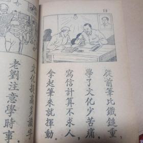 生产功臣-刘光学文化