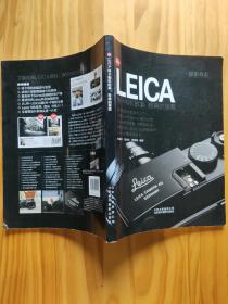 LEICA徕卡相机故事：经典的探索