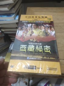 西藏秘密(15碟装)DVD、全新未拆封
