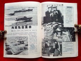 《半月谈》1997年第7—11期，王启民 朱彦夫 香港知名企业家 内蒙古 南昆铁路