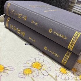 江宁区志（1-2)两册