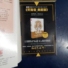 斗罗大陆第三部（10册，分册名见图。可单独购，5元/册）