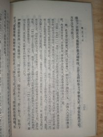 中国古典小说研究资料丛书：殷芸小说