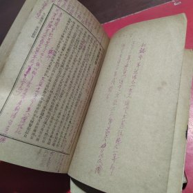 文心雕龙注上下册1962年印刷竖版繁体全二册