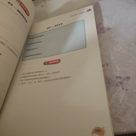 河南省普通高中 生涯教育实验教材 高二作者河南大学出版社9787564923624