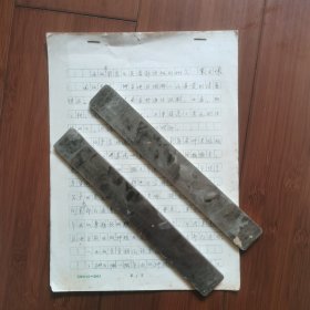 手稿：苏州市气象局气象专家一一宋又珠《西瓜与气象及其专题预报的研究》记文手稿，全6页。