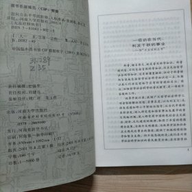 迈向自由平等的阶梯:人权漫话（作者签名本 签赠本）