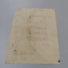 1945年冀鲁豫行署通令：调动周于明，王光华工作事宜，王光华系开国少将军衔，孟夫唐湖北副省长，贾心斋河南省副省长