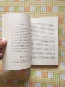辽宁地方志书序跋选,(辽东志序1重刊辽东志书序2重刊辽东志书序4辽东志书序5辽志目录序6重修辽东志后序7辽东志序8辽东志后序9读辽志序10辽志跋语11校印全辽志序12全辽志序13全辽志后序)等跋序