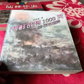 朝鲜战场1000天一39军在朝鲜。