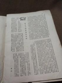 1954年《文艺报》第六号，可作为配补缺本之用...