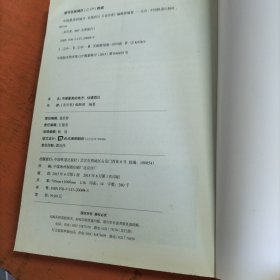 中国最美的地方：仙境四川