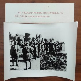 1945年9月3日，日本无条件投降，二战结束