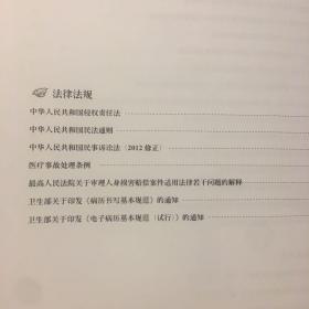 医疗纠纷案例：法规合集．心血管分册丶神经内科分册(解决医疗纠纷必备参考手册）【二册合售】