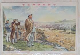 中国经典年画宣传画电影海报大展示--60年代宣传画系列--《毛主席视察黄河》--对开--虒人荣誉珍藏