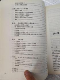 期货市场技术分析：期（现）货市场、股票市场、外汇市场、利率（债券）市场之道