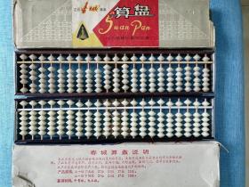 春城牌算盘，库存春城算盘，老式菱形珠算盘，21位，2把一起卖，木框为长白山赤榆木，算珠材料为牛骨珠电玉珠，品相好，适合收当文房镇尺算盘（30x7x2厘米），单把净重220克。看实图拍照，看好在下单。